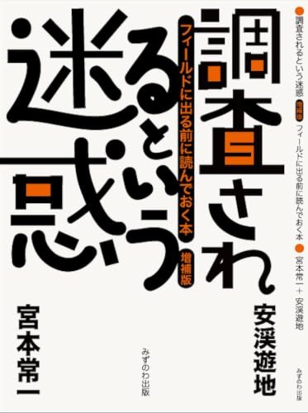 教育アンケ-ト調査年鑑 ２００２年版　下/創育社/教育アンケ-ト調査年鑑編集委員会（単行本） 本当の勇気」 @chigusa_aoki 先日、千草さんがお話してた 小学校