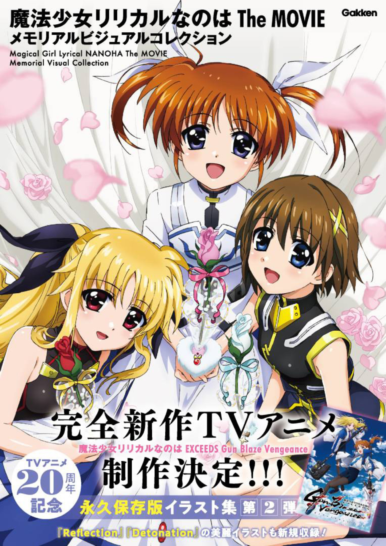 七人のナナの結末や声優陣の魅力は？漫画版との違いと現在の配信状況を徹底解説