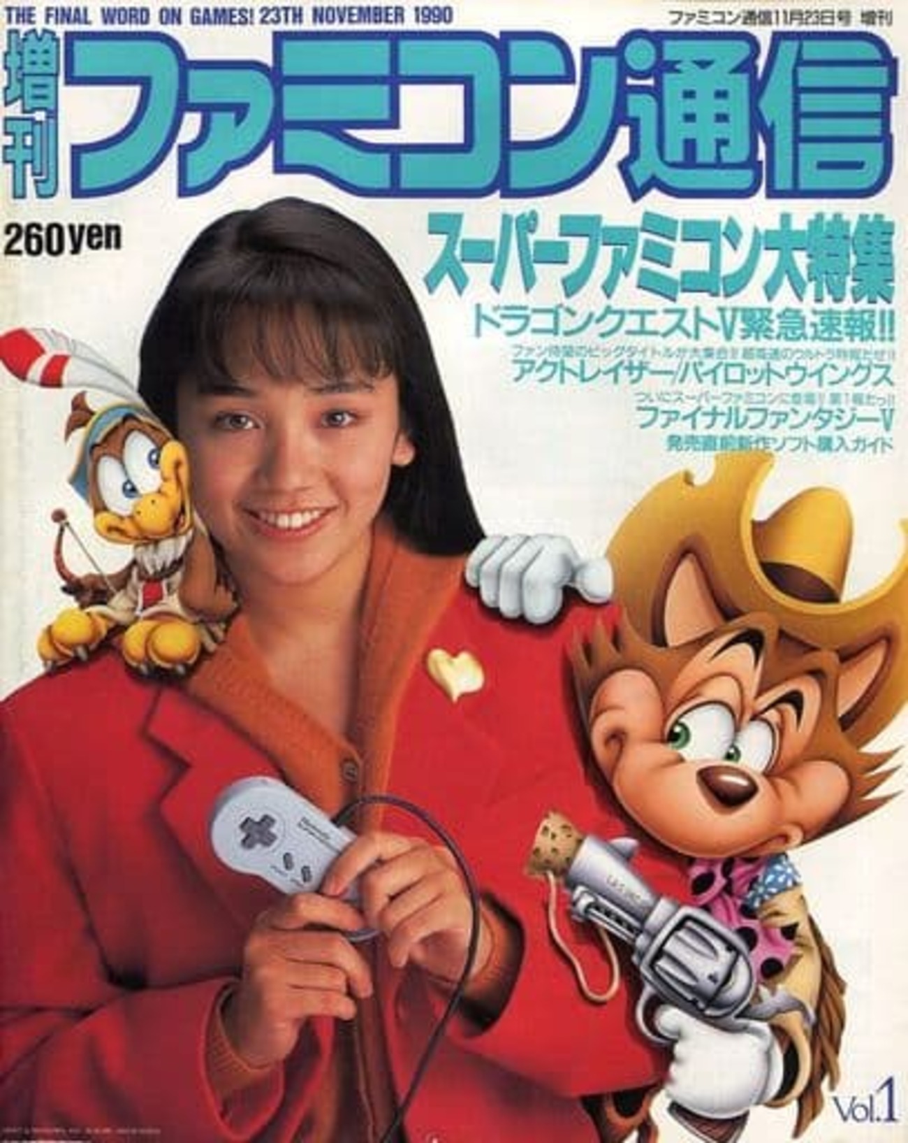 今増刊ファミコン通信 VOL.1 1990年11月号という雑誌にとんでも