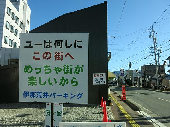 伊那市駅とは 地理の人気 最新記事を集めました はてな