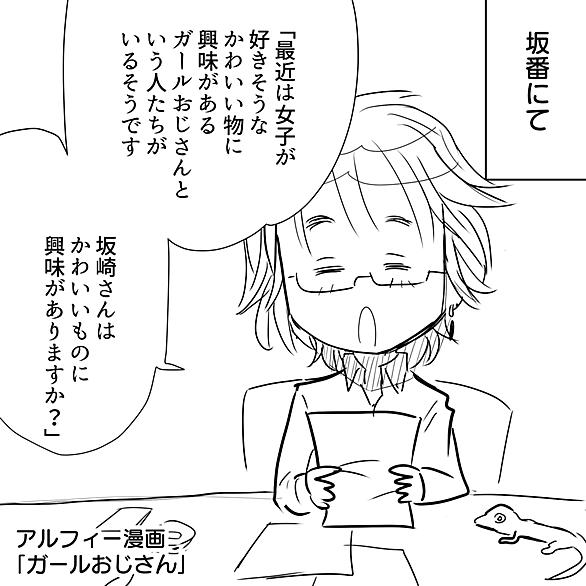 The Alfeeとは 音楽の人気 最新記事を集めました はてな The Alfeeとは 音楽の人気 最新記事を集めました はてな