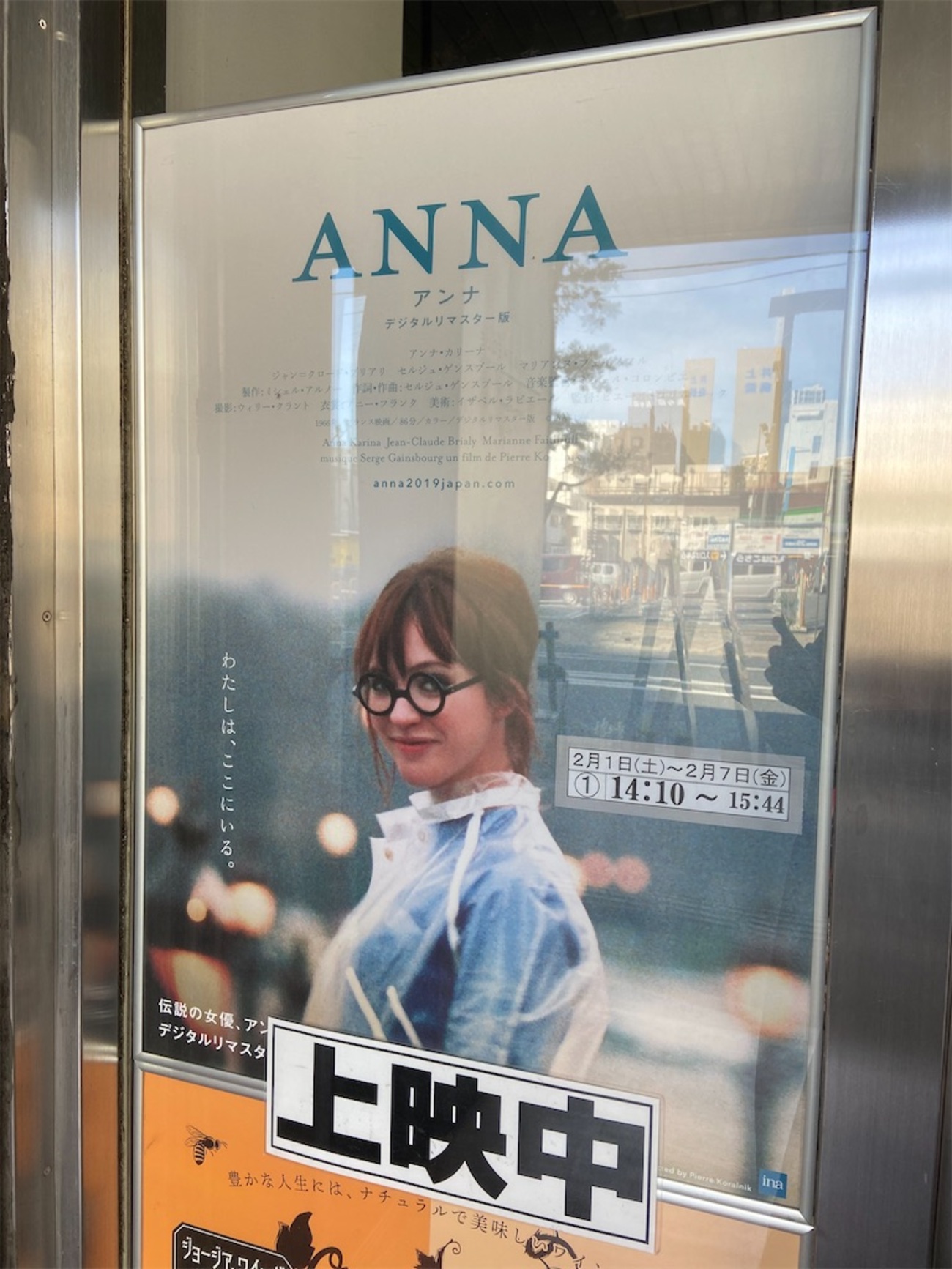 ANNA アンナ(