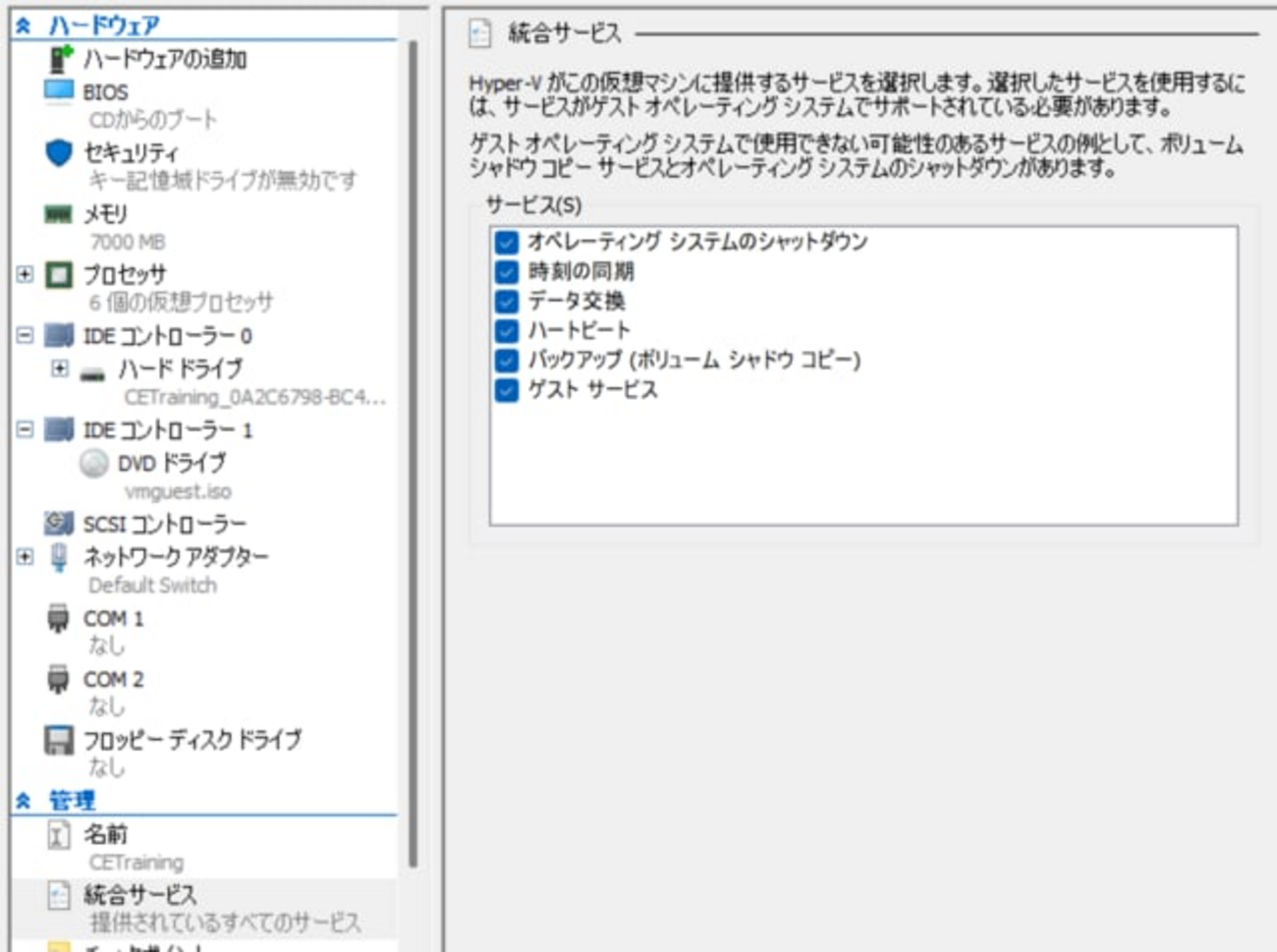 Windows XPモードで作成した仮想PC環境をHyper-Vに移行した際にマウスカーソルが上下逆に動く - yoossh’s diary