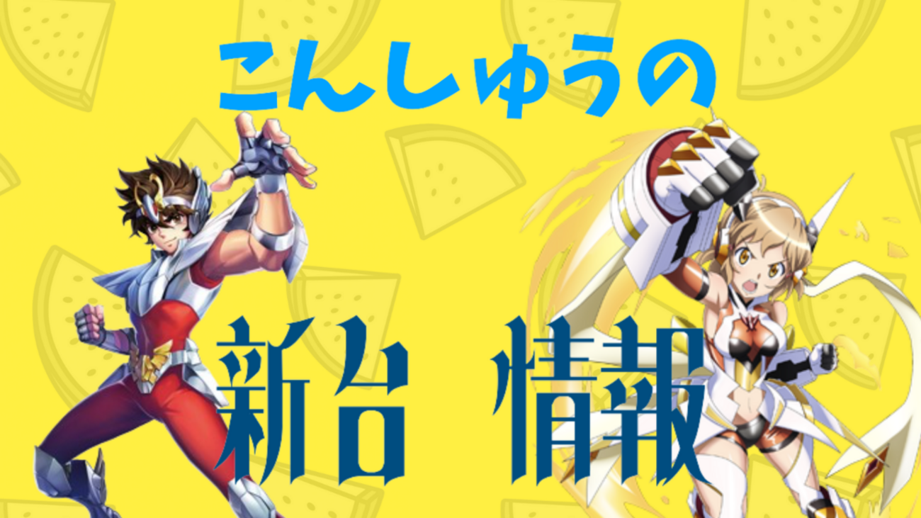 番長 3 コイン 単価 (99) 사진