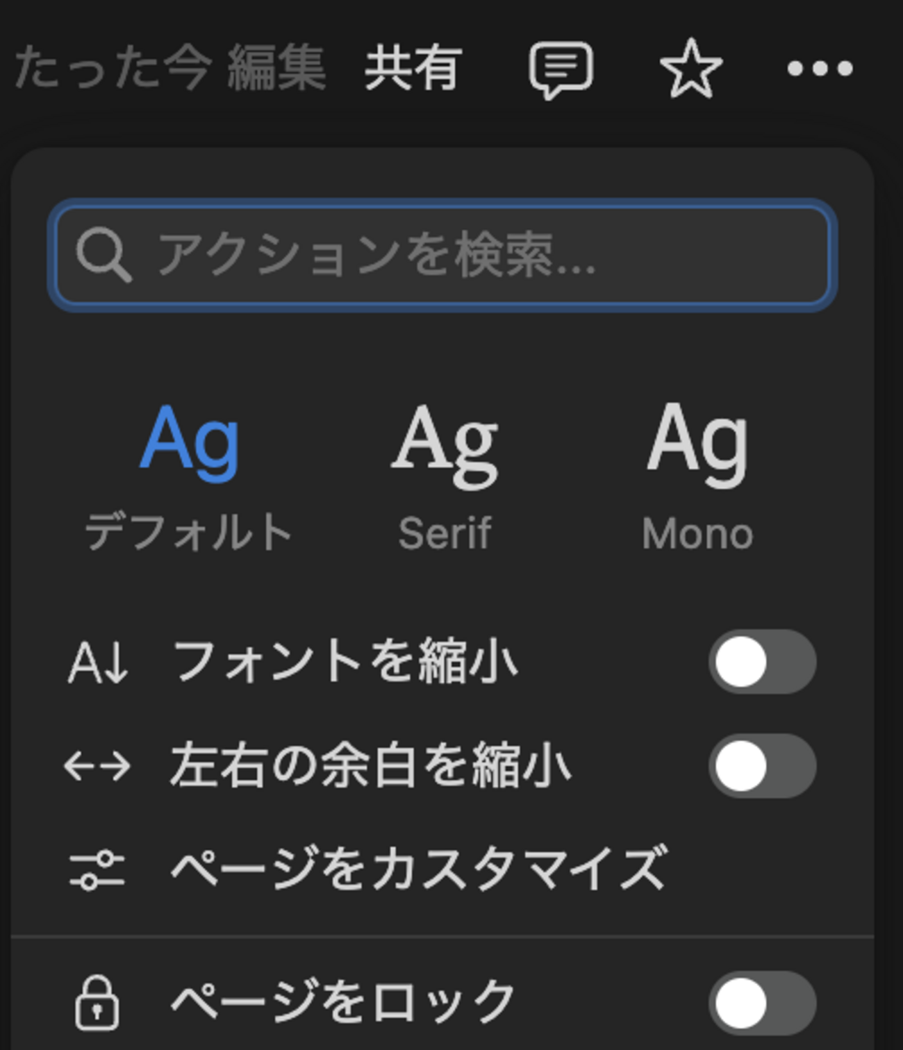 Notion 2.48 リリース: hkob の雑記録 (51)