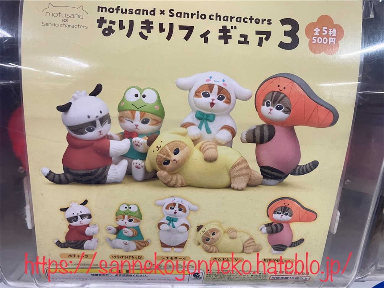 我が家のモフ活】【mofusand モフサンド なりきりフィギュア3 キタン 