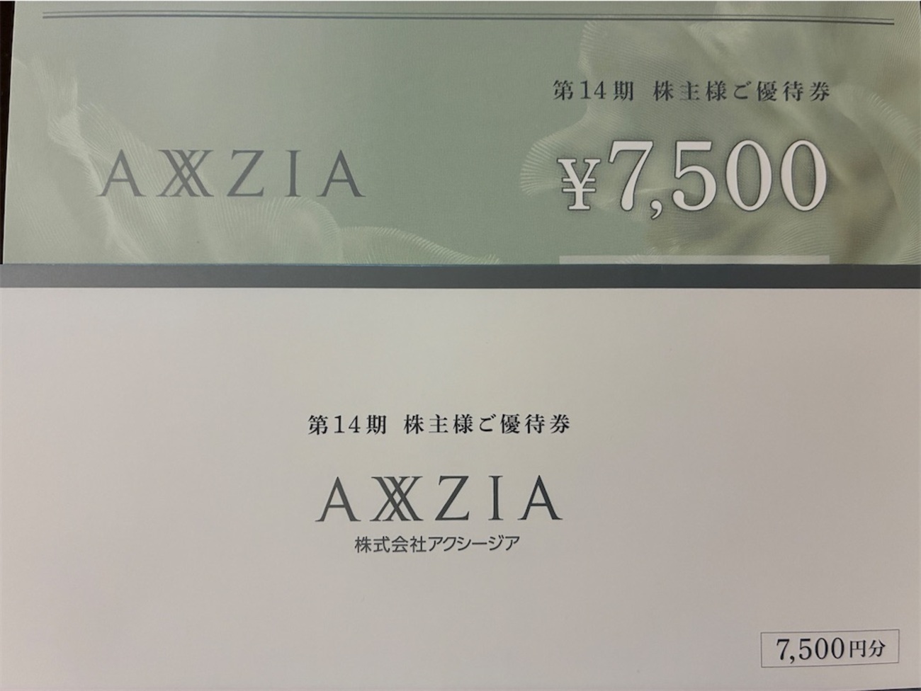 アクシージア 株主優待 到着、いつ届く、使い方、送料無料でお得