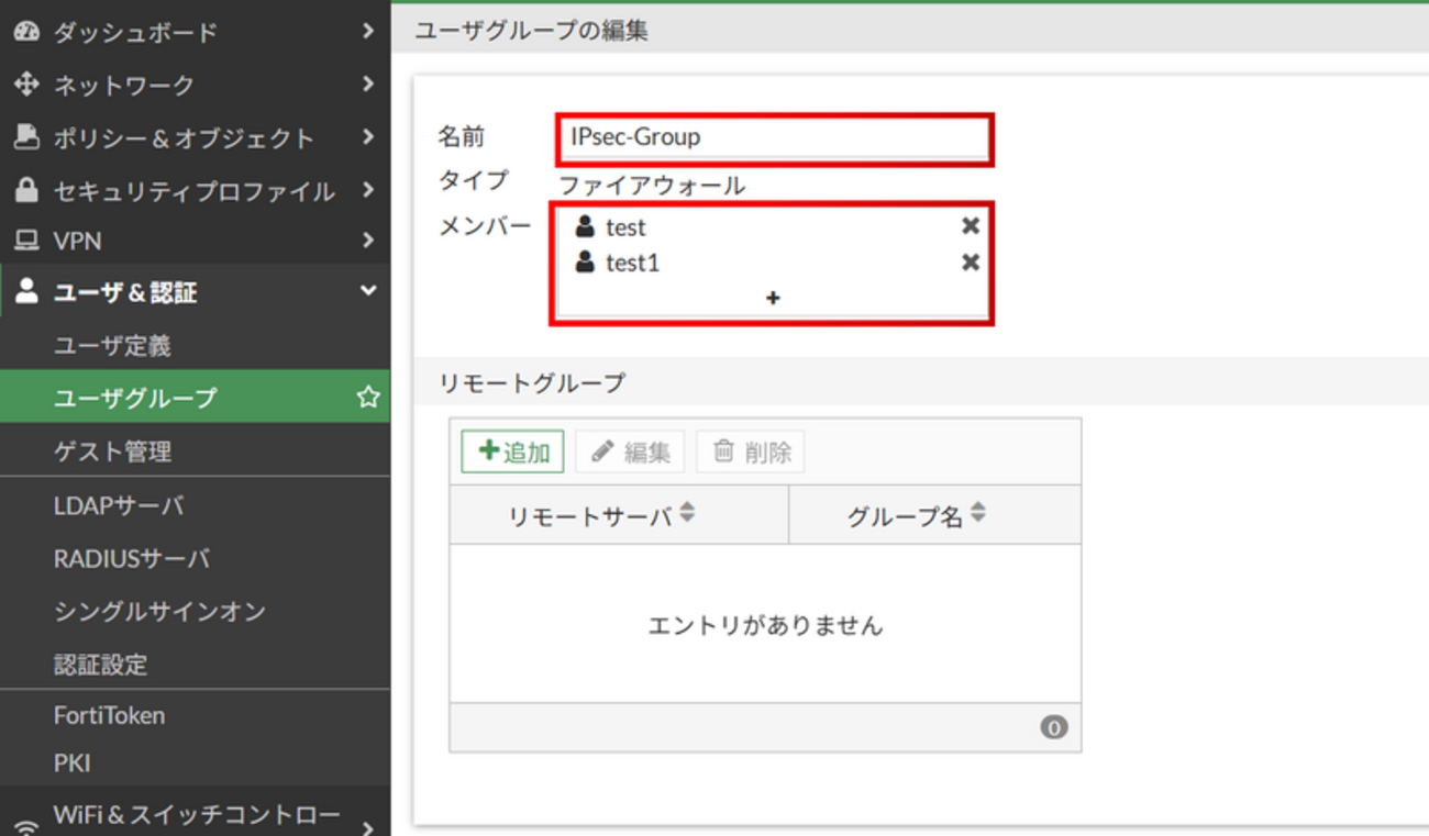 Fortinet】SSL-VPN機能の廃止！IPSecVPNへのスムーズな移行方法について - ネットワールド らぼ