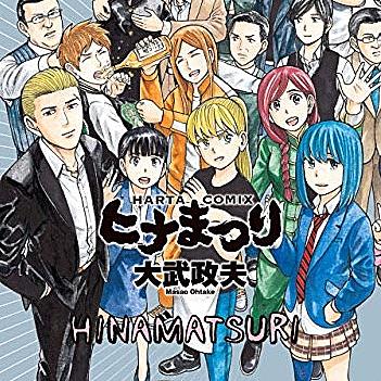 大武政夫とは マンガの人気 最新記事を集めました はてな 大武政夫とは マンガの人気 最新記事を集めました はてな