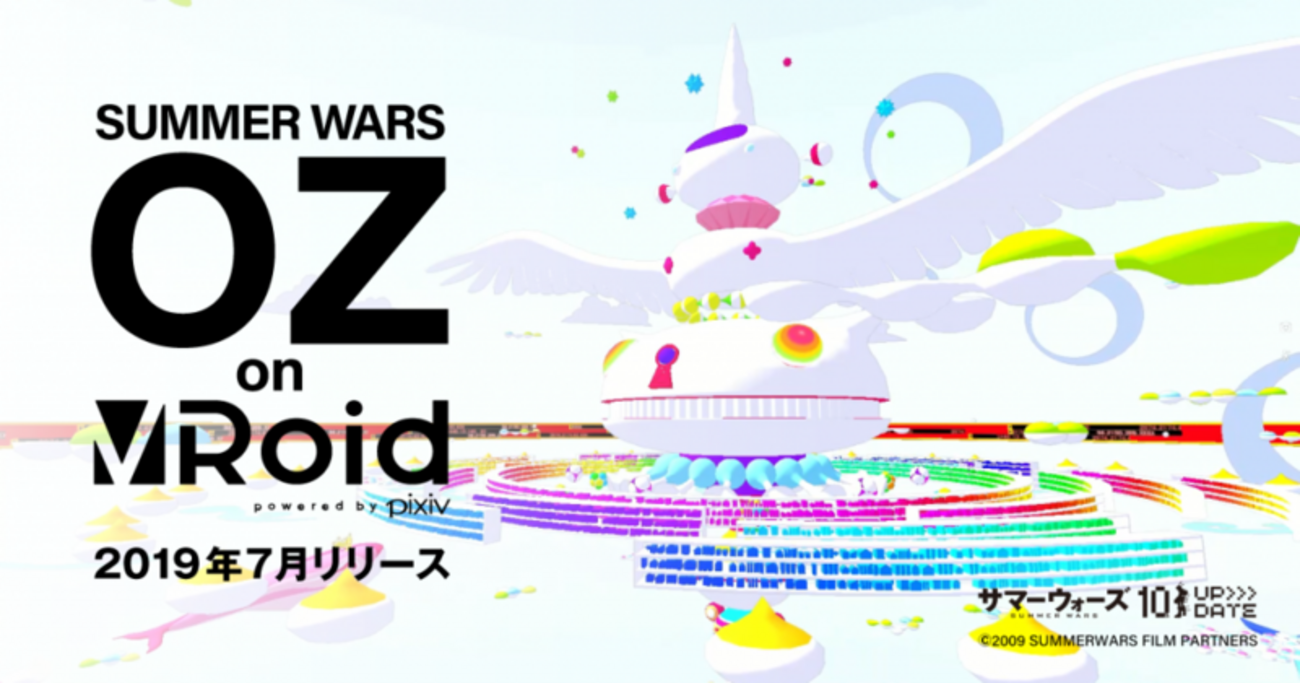サマー ウォーズ oz