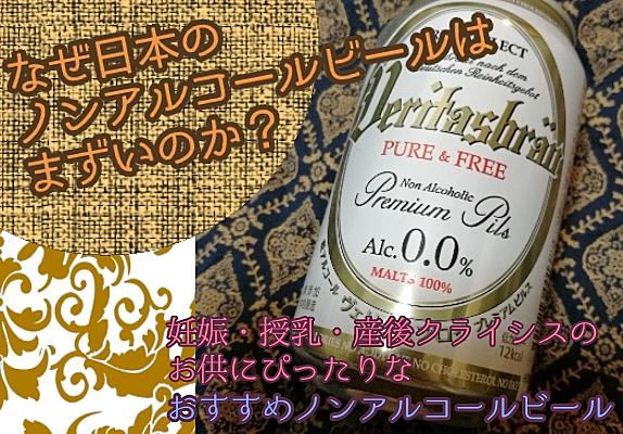 ノンアルコールビールとは 食の人気 最新記事を集めました はてな