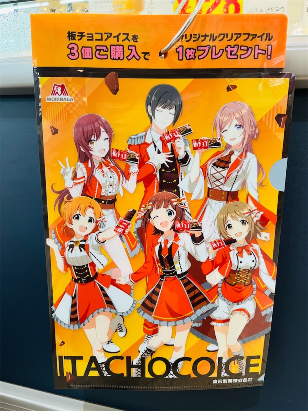 板チョコアイス×アイドルマスター：コラボキャンペーン開始 - Lucky Clover