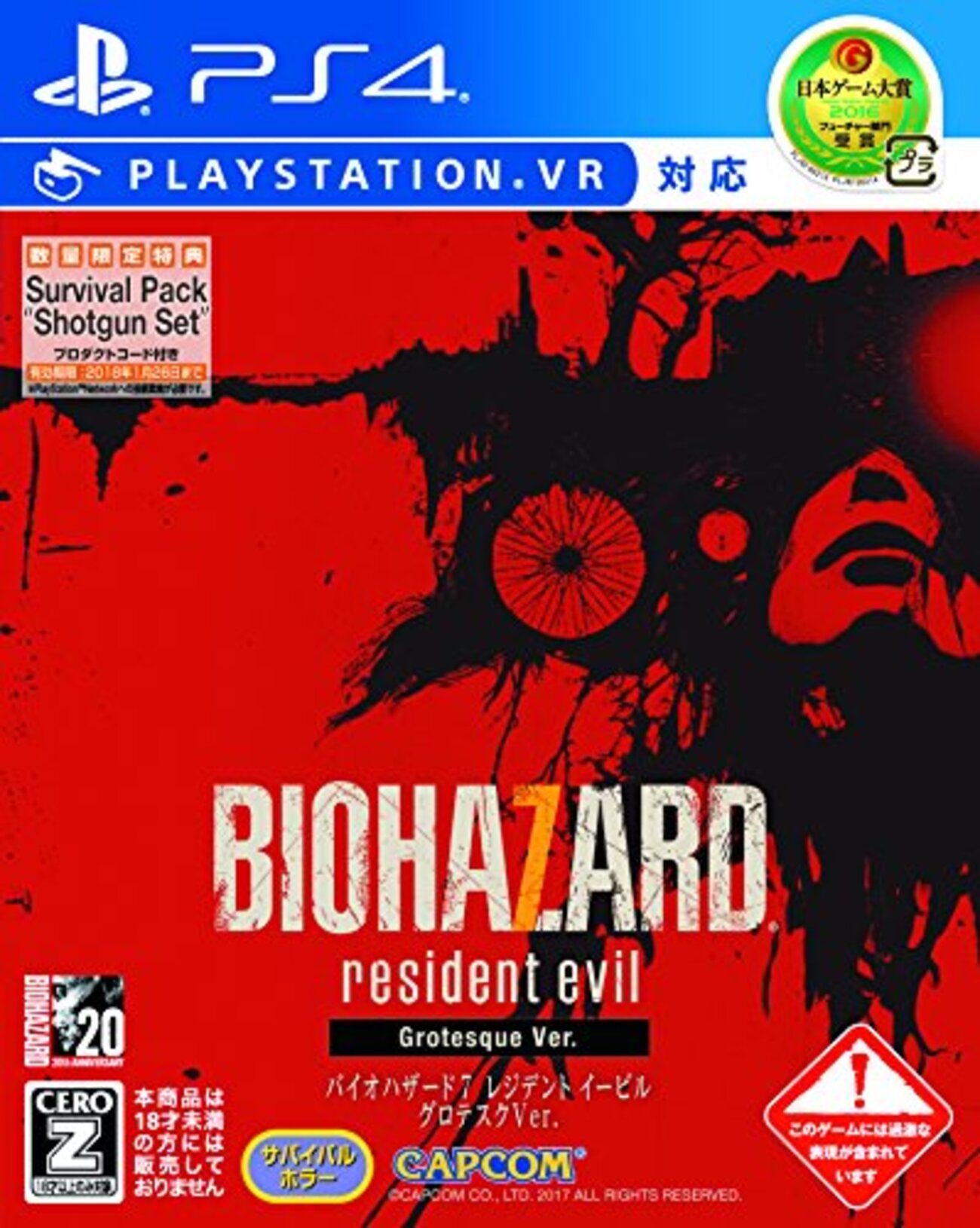 バイオ ハザード 7 攻略 コイン (98) 사진