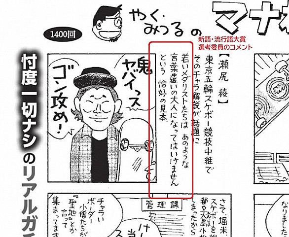 やくみつるとは マンガの人気 最新記事を集めました はてな