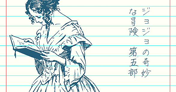 フーゴとは マンガの人気 最新記事を集めました はてな