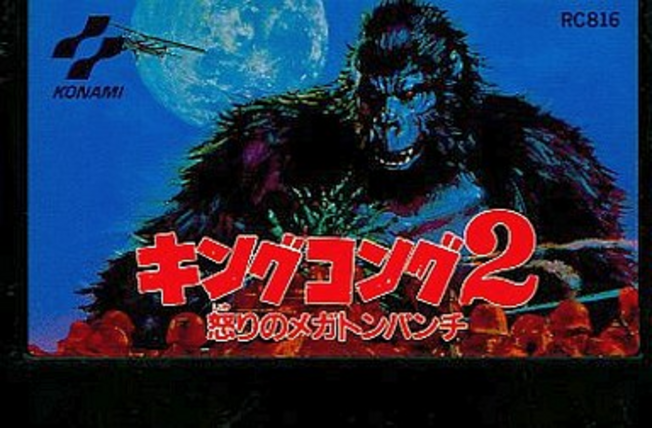 キングコング2怒りのメガトンパンチのゲームと攻略本 プレミアソフト 