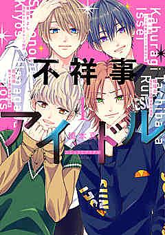 藤沢志月とは マンガの人気 最新記事を集めました はてな 藤沢志月とは マンガの人気 最新記事を集めました はてな