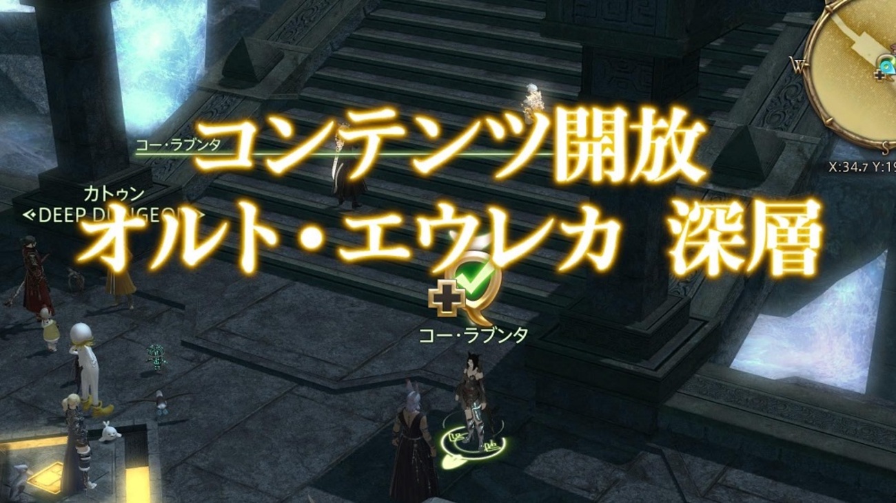 FF14】オルト・エウレカB30をクリアしたもののガッカリしたこと - Mobilog