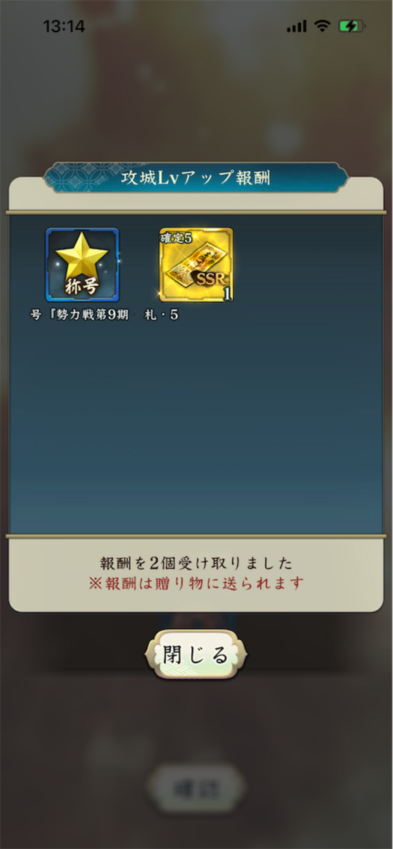 信長出陣日記#53 総力戦終了、共闘終了、そして共闘開始!、、、は?双六が消えた
