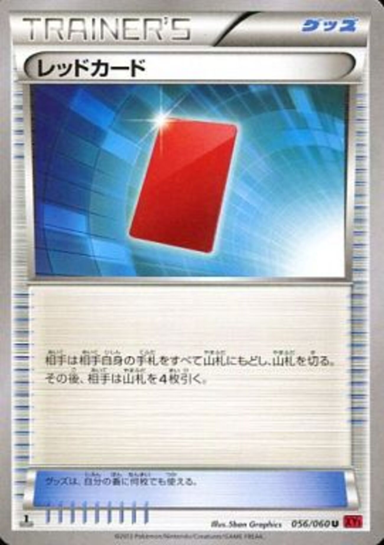 中古ポケモンカードゲーム 062/060[SR]：(キラ)エモンガEX
