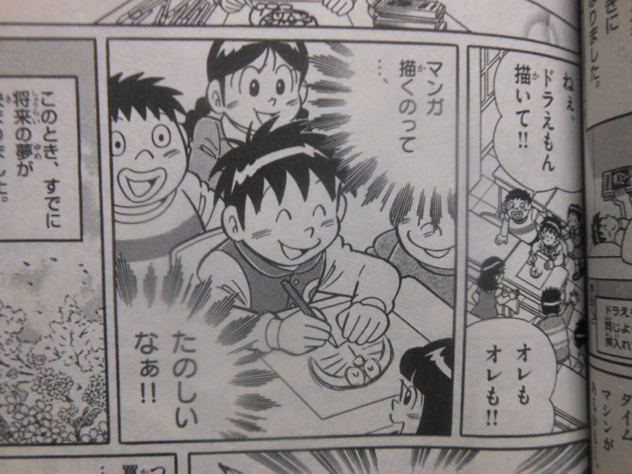 ドラえもん物語 ～藤子・F・不二雄先生の背中～（前編）」感想 