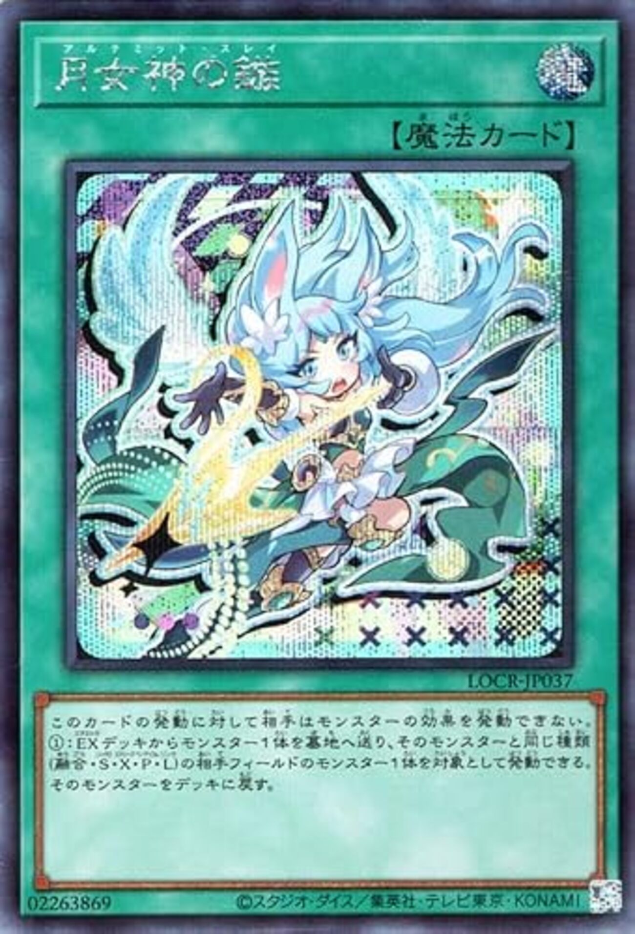 3枚 遊戯王 月女神の至天 ウルトラ 月女神の至天【墓穴の