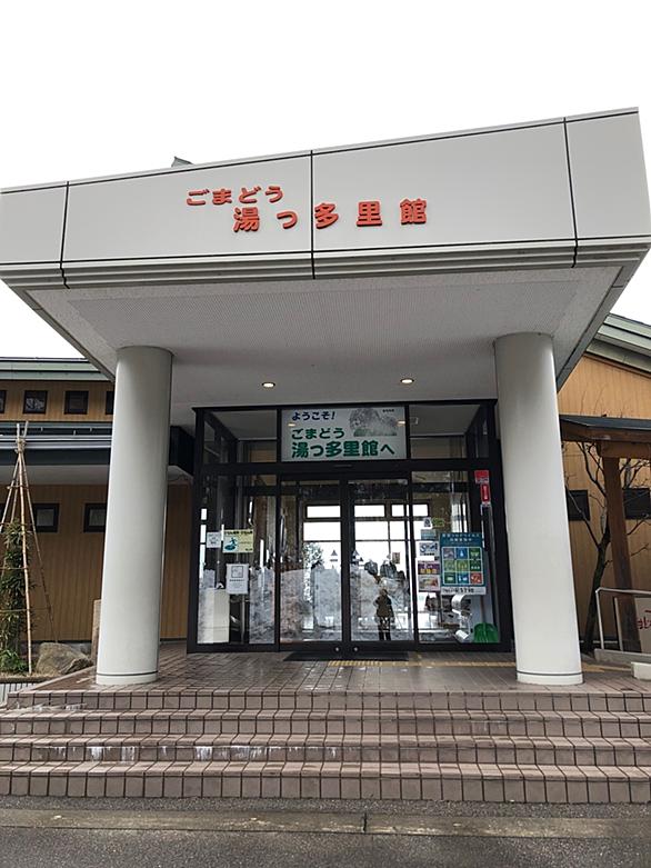 湯田上温泉とは 地理の人気 最新記事を集めました はてな 湯田上温泉とは 地理の人気 最新記事を集めました はてな