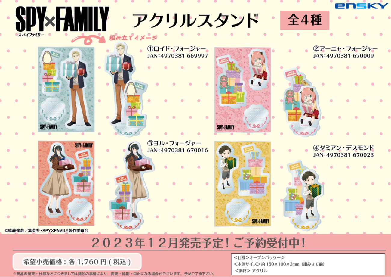 SPY×FAMILY 楽天ブックス 全巻購入特典 ジオラマ アクリルスタンド SPY×FAMILY 楽天ブックス 全巻 購入特典 ジオラマ アクリル