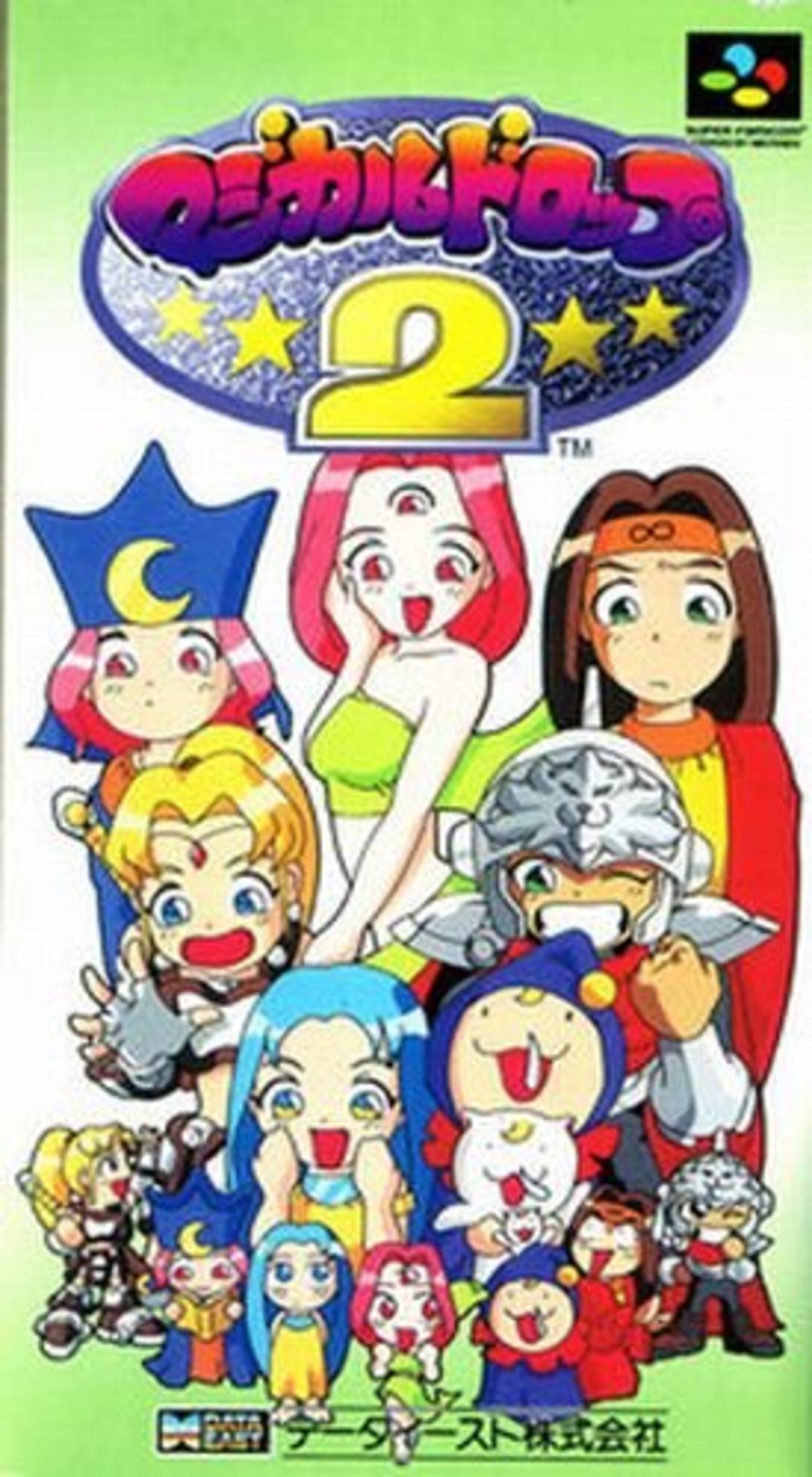 マジカルドロップ2 ネオジオCD アケアカNEOGEO】マジカルドロップ2