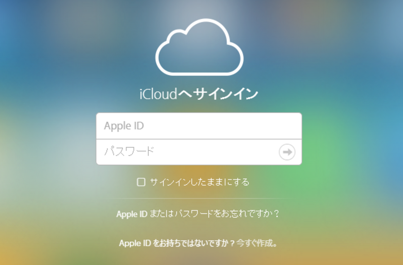 iCloudパスワード最大4千万人分も漏洩の可能性：パスワード変更方法など対策まとめ - こぼねみ