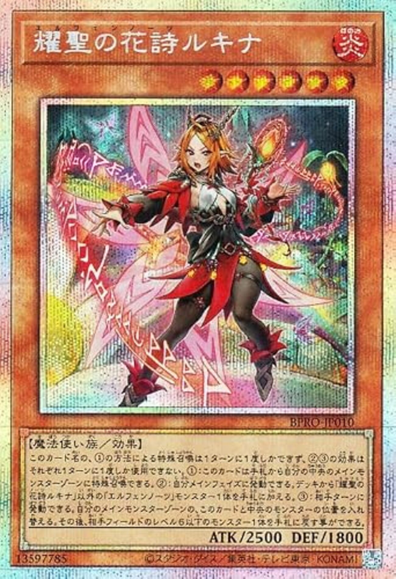BPRO・BLZD】エルフェンノーツ 新規まとめ①【中央のモンスターゾーン 