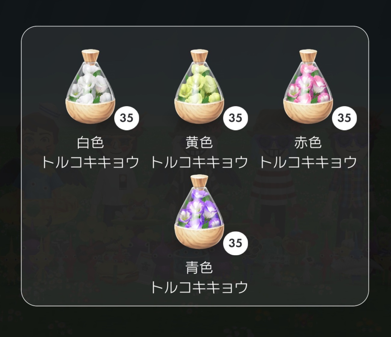2026年9月の花植えのウィークリーチャレンジの報酬