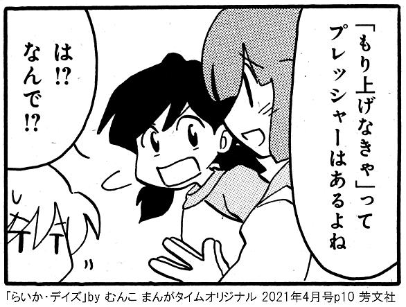 らいか デイズとは マンガの人気 最新記事を集めました はてな らいか デイズとは マンガの人気 最新記事を集めました はてな
