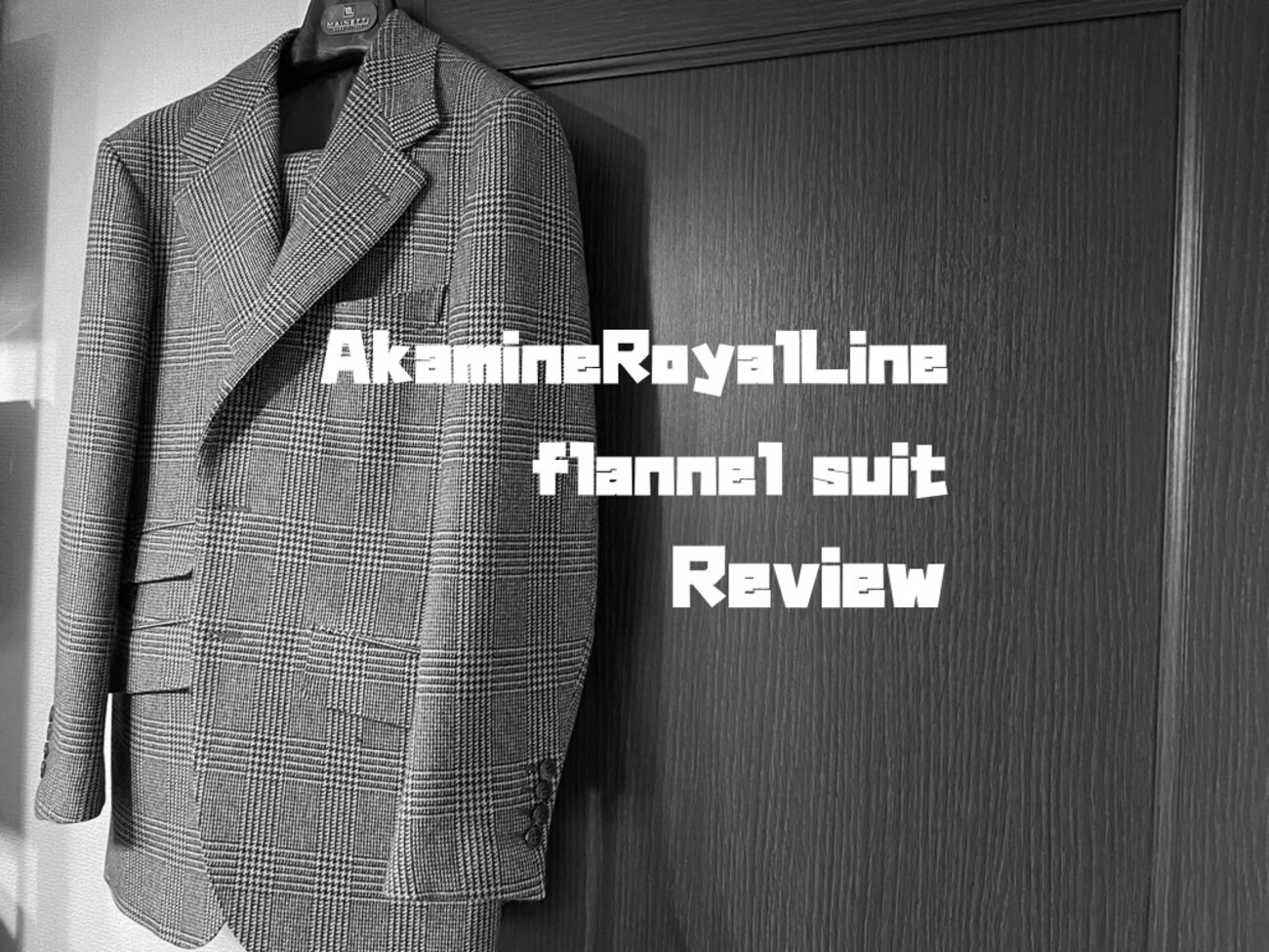 赤峰幸生氏にお任せ！AkamineRoyalLineのオーダースーツをレビュー 