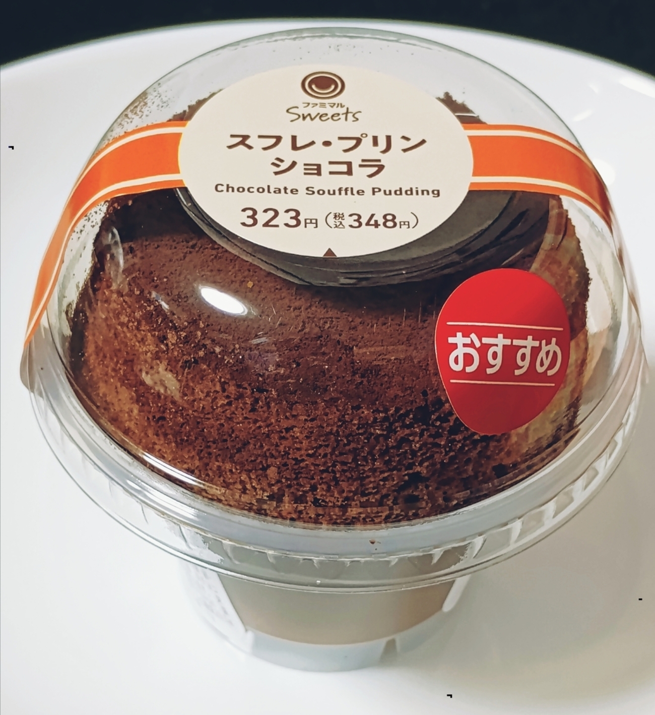 チョコプリン出品 ちょこっとプッチンプリン ミルクショコラ ( 12パック×3セット(1