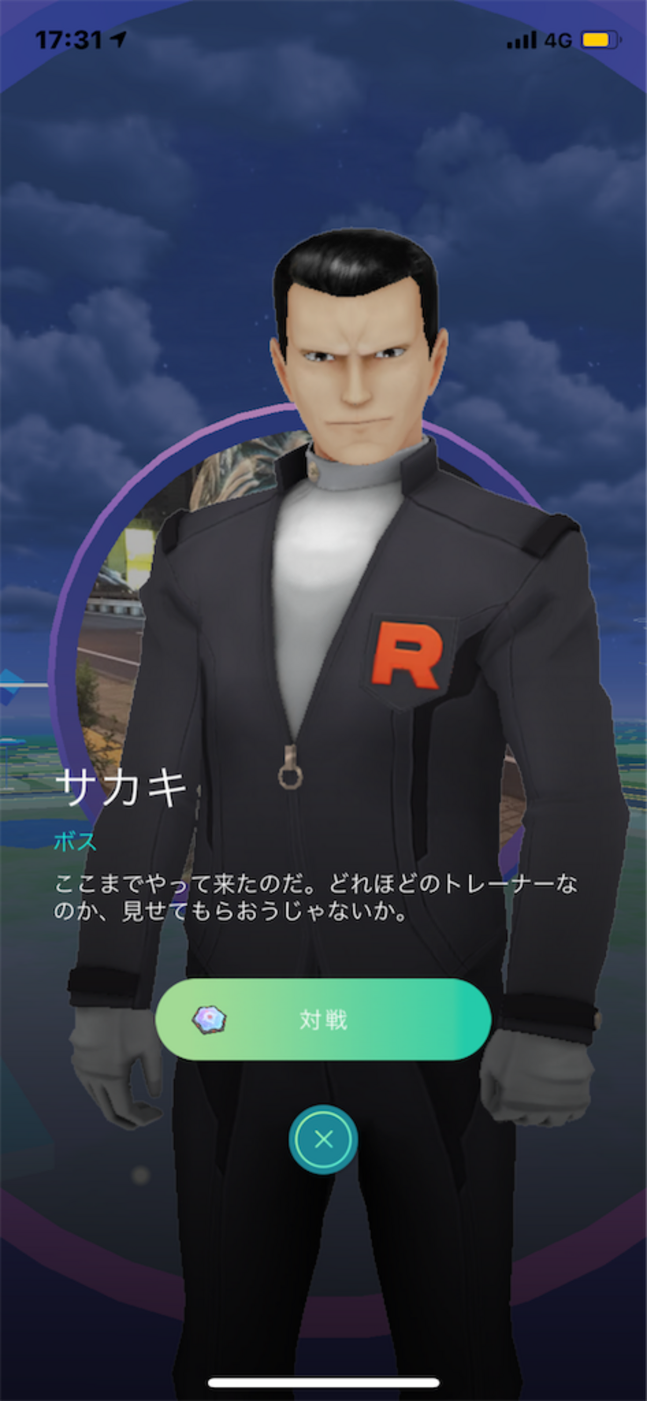 ポケモン go サカキ