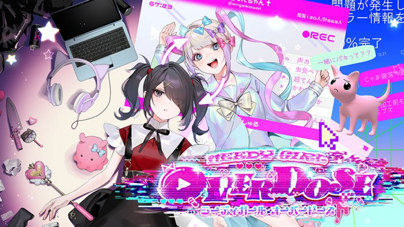 NEEDY GIRL OVERDOSEに見る、私だけのデパス