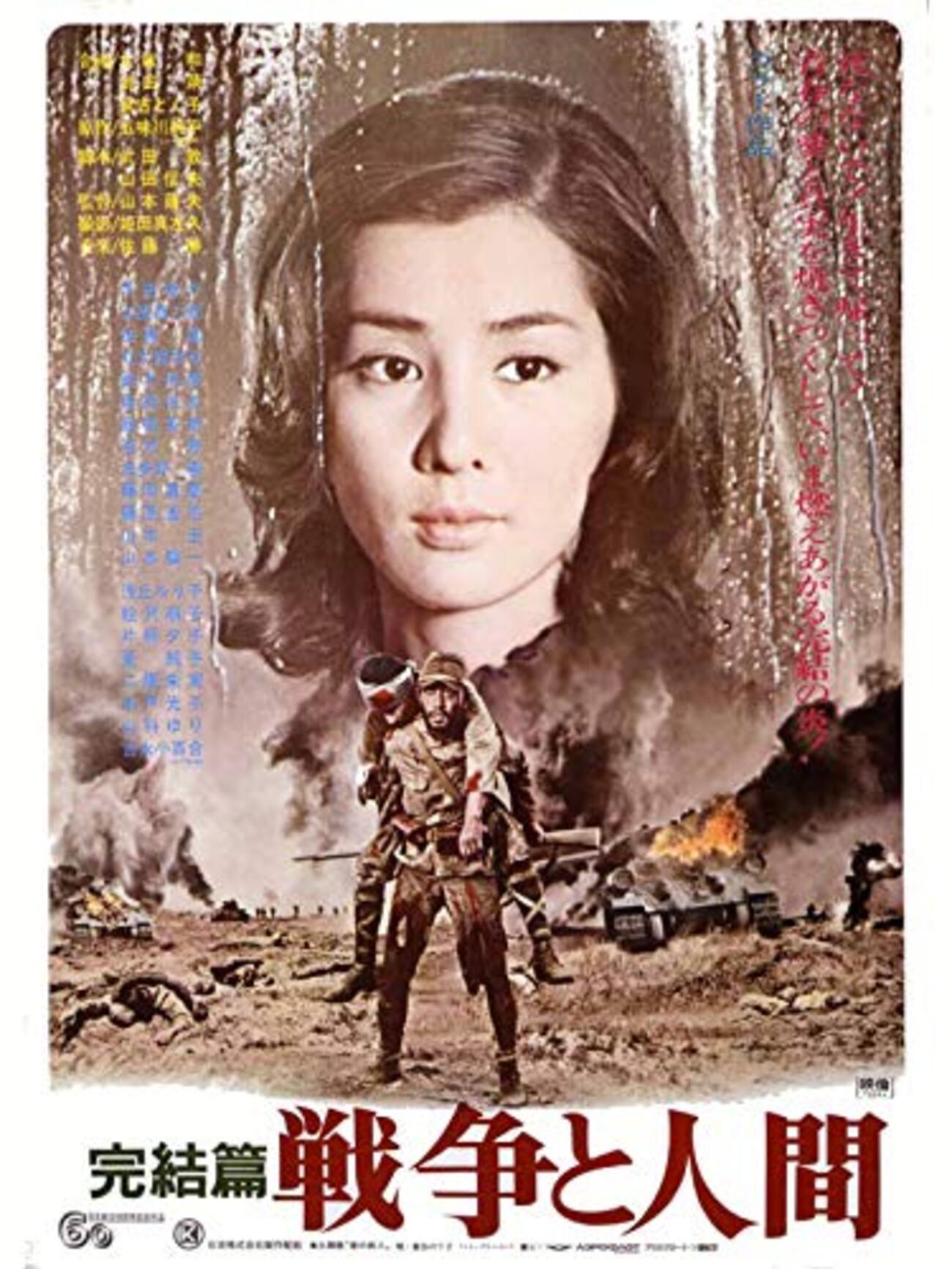 俺はノモンハンの戦いを見た！日本に勝ち目はない！『戦争と人間 完結 