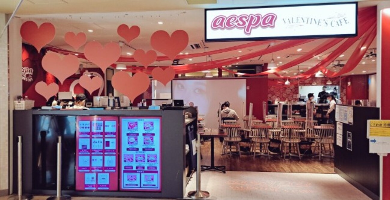 aespa バレンタインカフェ　トレカ　ステッカー Aespa Valentine Cafe Stickers 2 Pieces | eBay