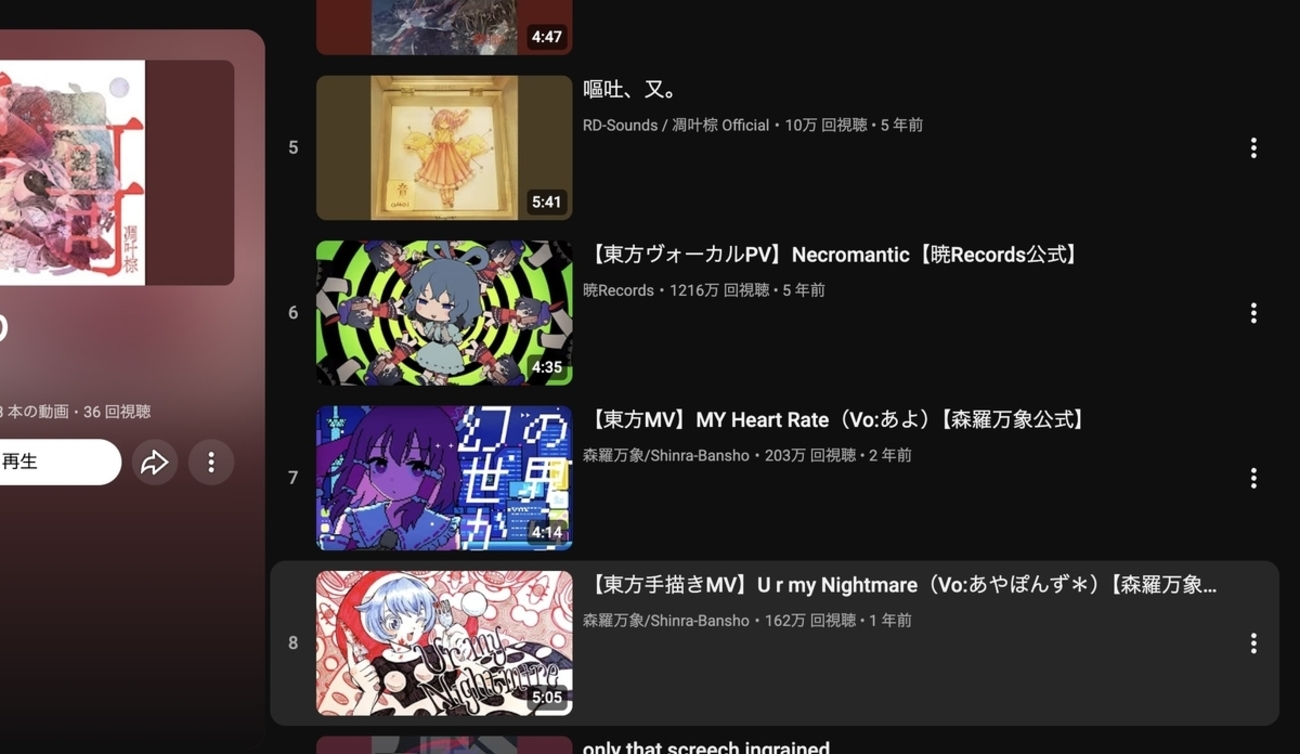 カラオケのレパートリーを増やそうのコーナー。 - 消ニズは”変なやつ