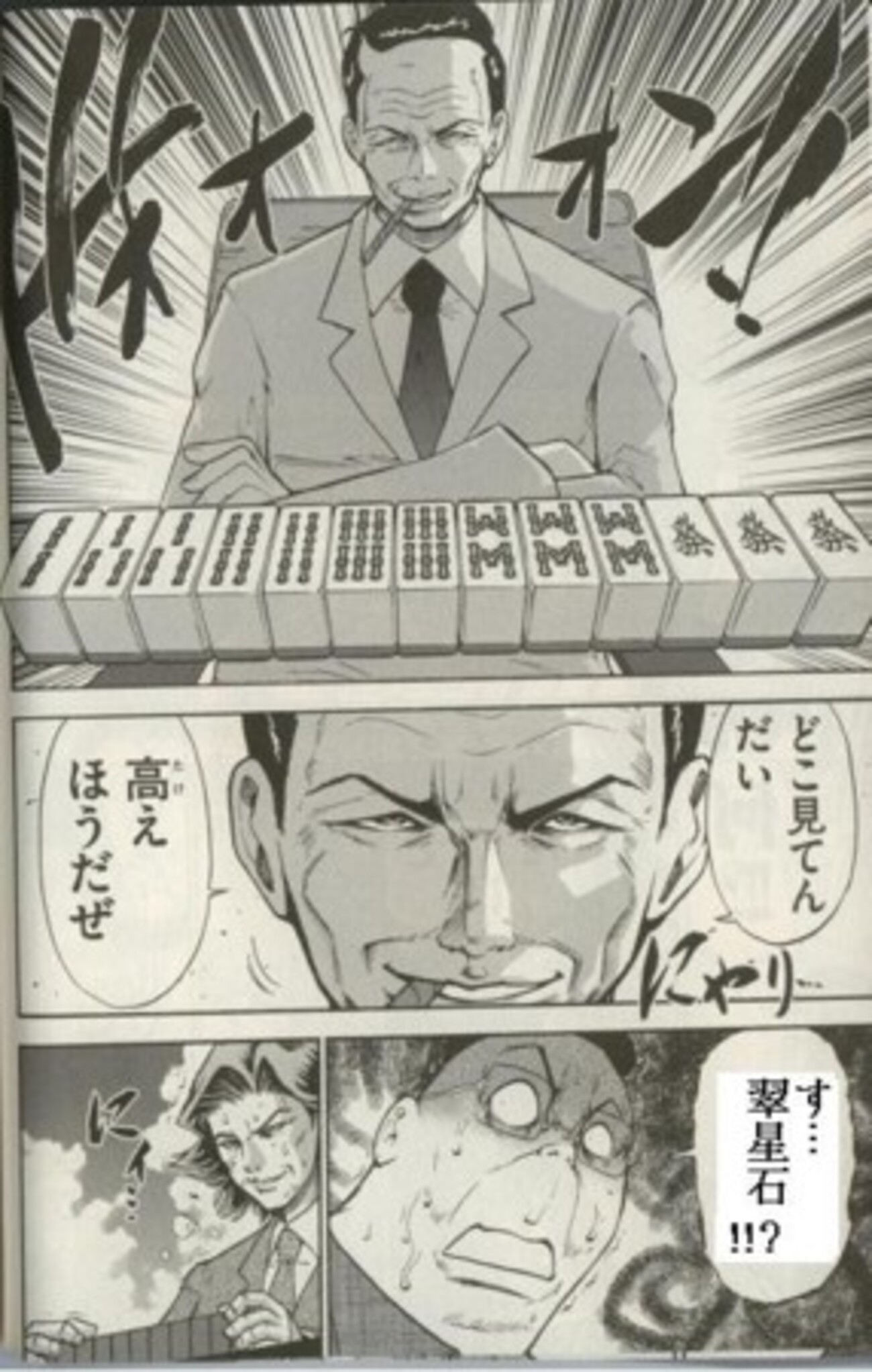 公の場での発言・インタビュー報道記録