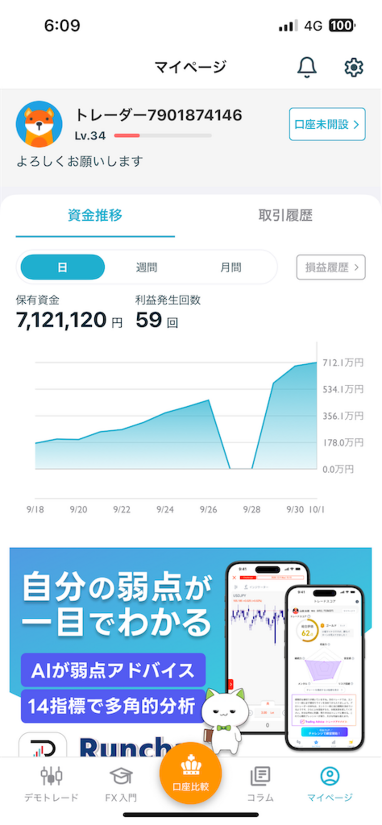 ポイ活案件レビュー】FXデモトレードで挑戦してみた｜Part5：資産700万達成 - 善吉ブログ