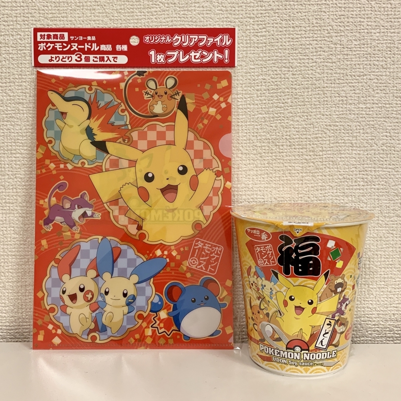 ポケモンヌードル「オリジナルクリアファイル」プレゼント ねずみ 