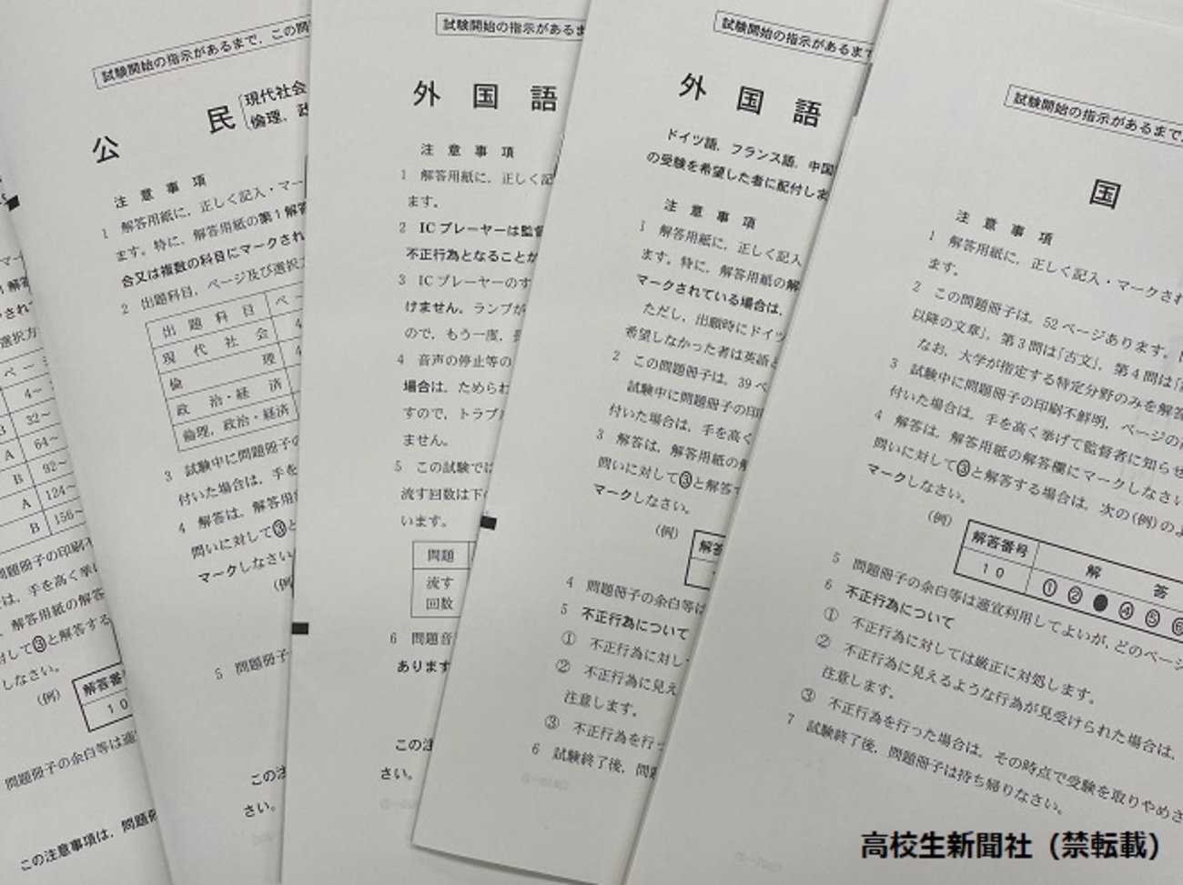 大学入学共通テスト2023 平均点は「昨年より上昇」か 河合塾は文系543 