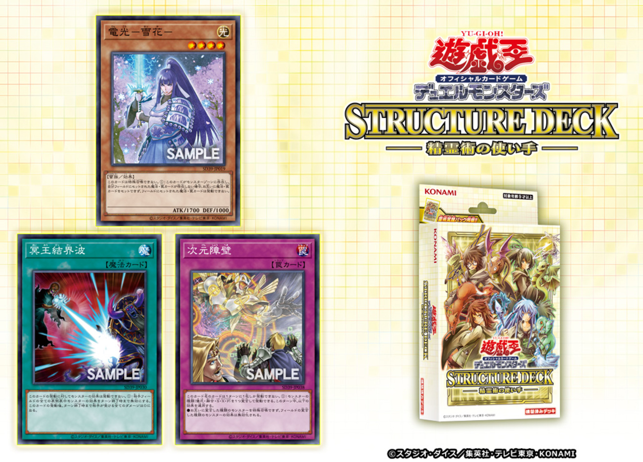 backend=imagemagick;version=1; 遊戯王★次元障壁★ノーマル三枚＋おまけセット★まとめ割当日発送★