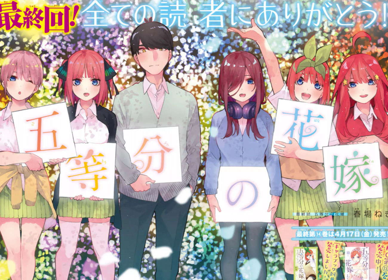五 等 分 の 花嫁 ネタバレ 結婚 相手