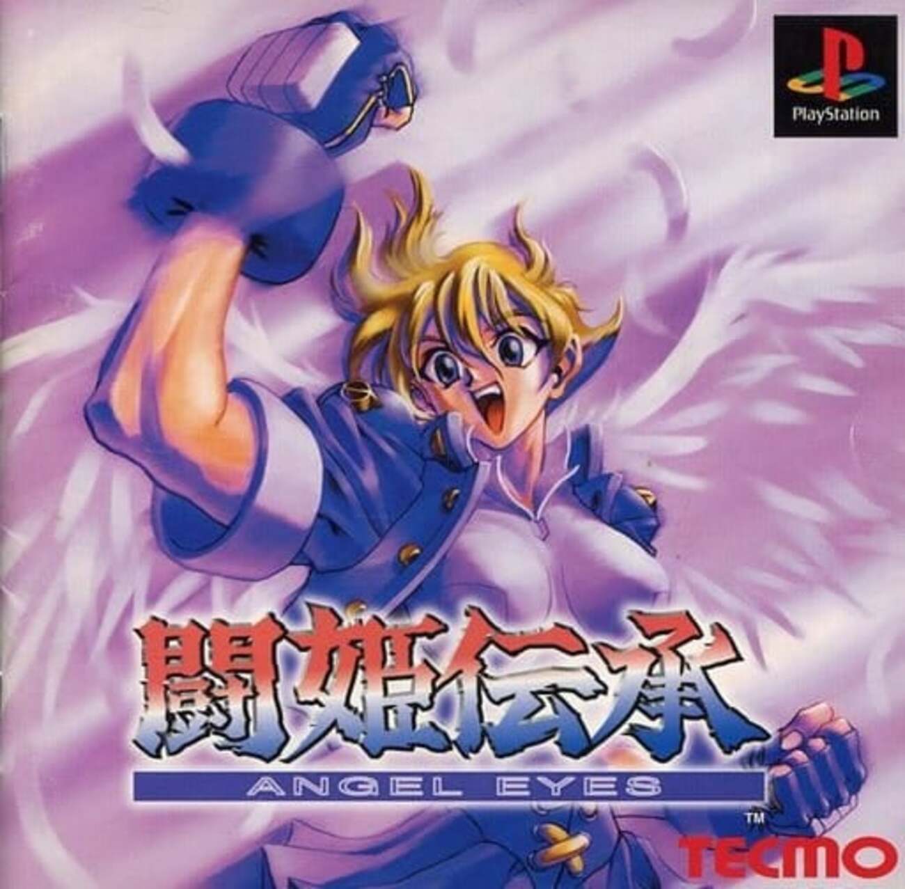 【帯付き、美品】闘姫伝承 エンジェルアイズ PS1 Amazon.com: Touki Denshou Angel Eyes [Japan Import] : Video