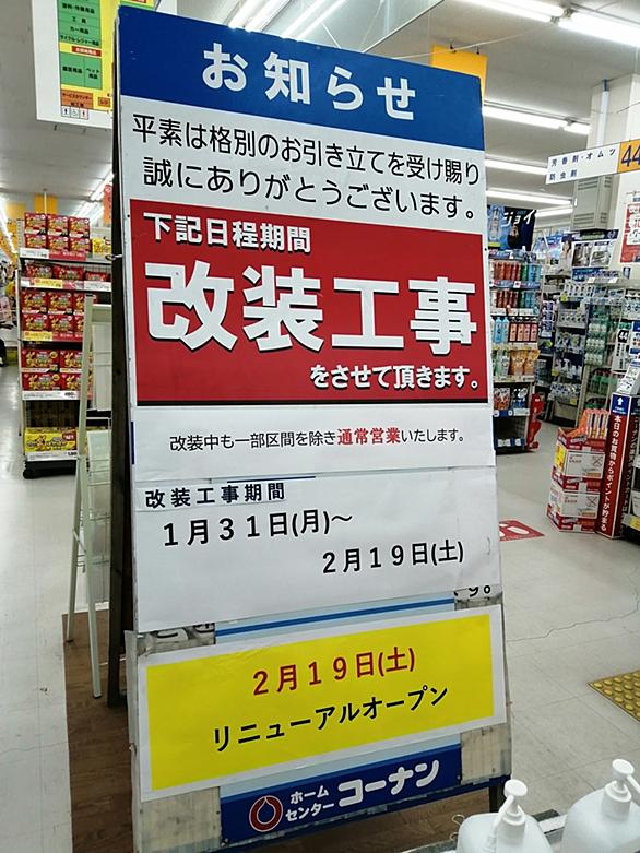 コーナン向日町大原野店とは 人気 最新記事を集めました はてな