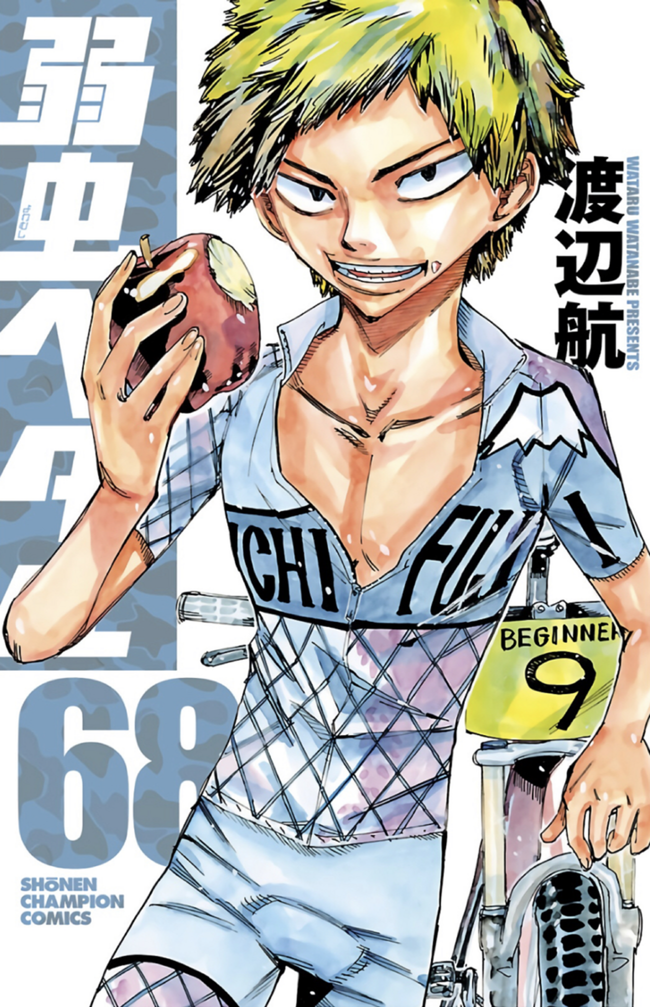 弱虫ペダル 第68巻 読破 - Midnight the Gathering 