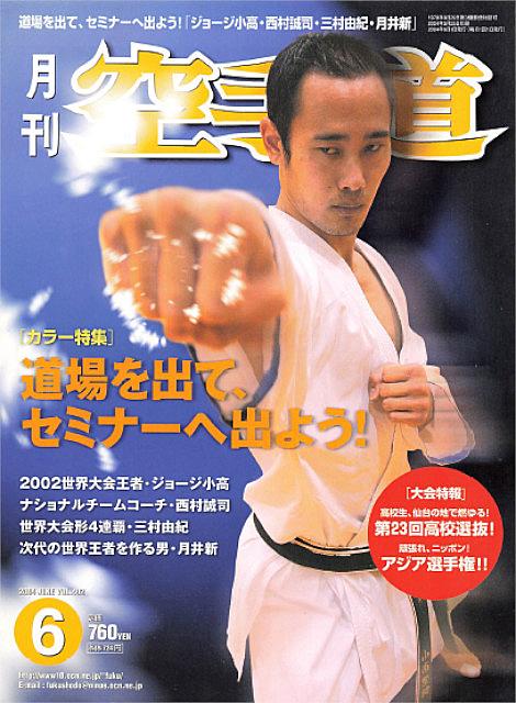 市場 ｄｖｄ 基本と基本の分解 Vol 1 本部派糸東流 國場会 日本空手道